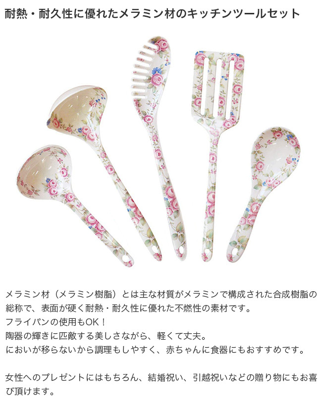 キッチンツール ギフトボックス Aセット GB-A(ギフト セット メラミン