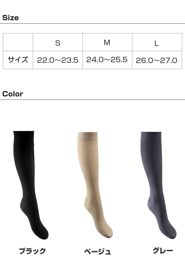 2枚セット　ギロファ　スタンダードソックス　濃紺＋ベージュ Mサイズ ギロファ・スタンダードソックス (着圧ソックス メンズ
