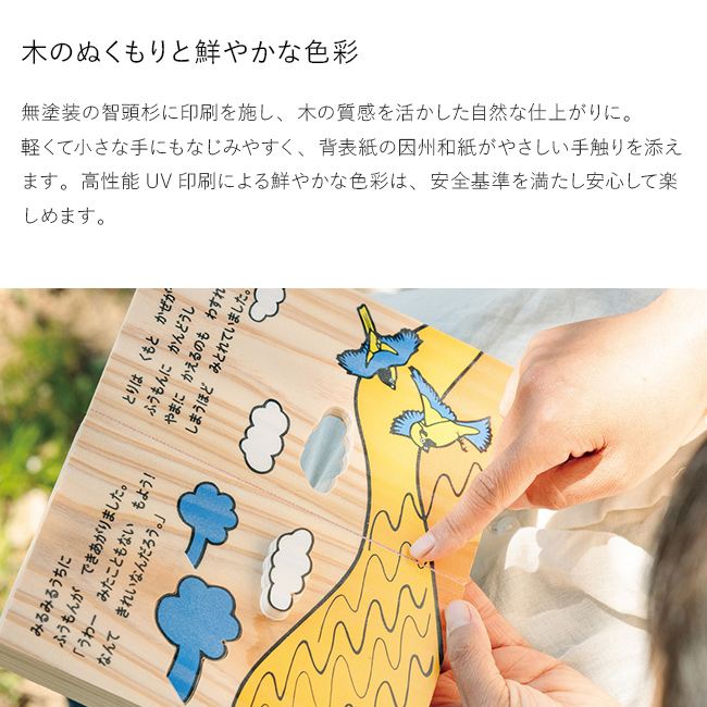 木のえほん 1〜5巻 木箱セット(絵本 セット 出産祝い 誕生日プレゼント