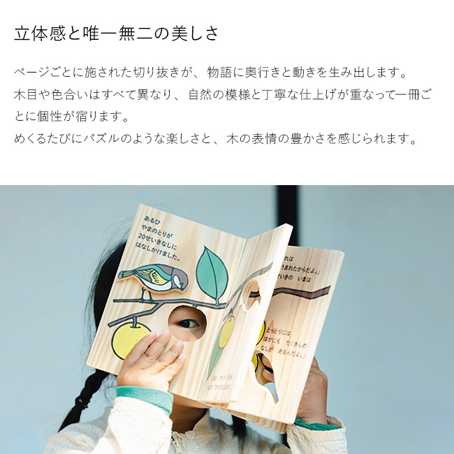 木のえほん 1〜5巻 木箱セット(絵本 セット 出産祝い 誕生日プレゼント