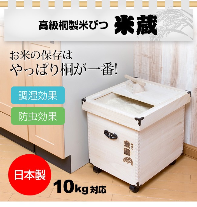 桐米櫃 桐専門の作家では無いです