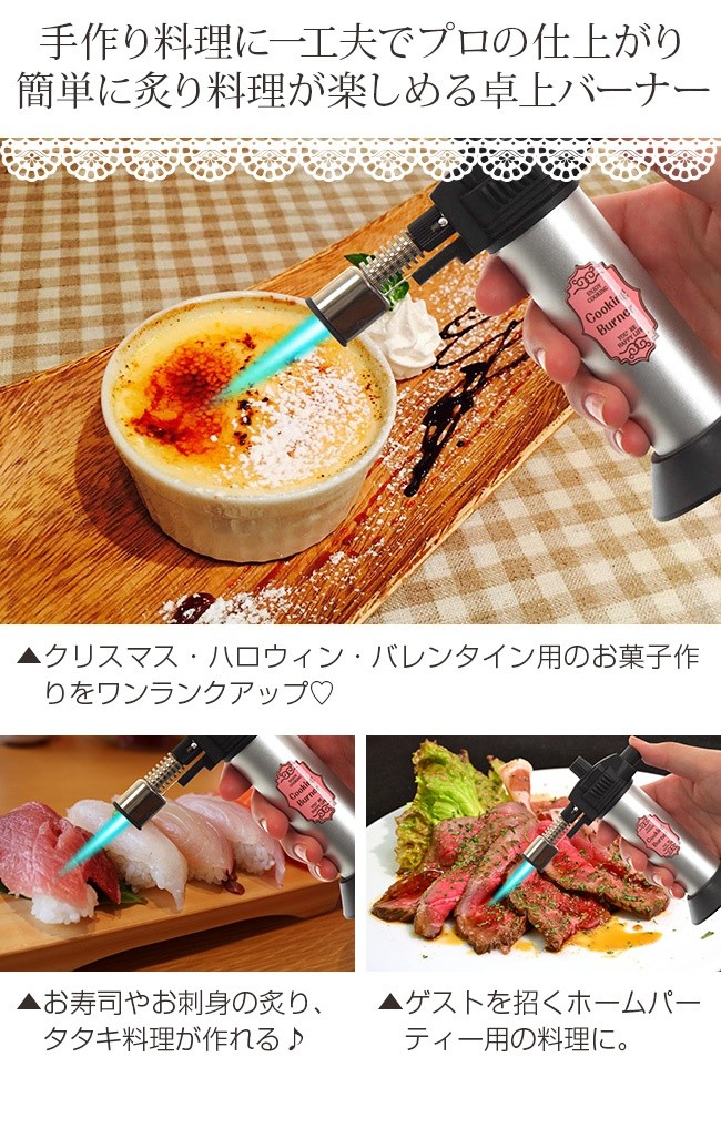 コンパクト クッキングバーナー Sr700 新作続 炙り料理 クッキングトーチ 焦げ目 ガスバーナー