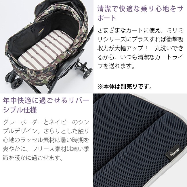 コムペットミリミリライトプラス　リバーシブルEGマットプラス付き コムペット リバーシブルEGマット(コンビ製 compet ミリミリライト