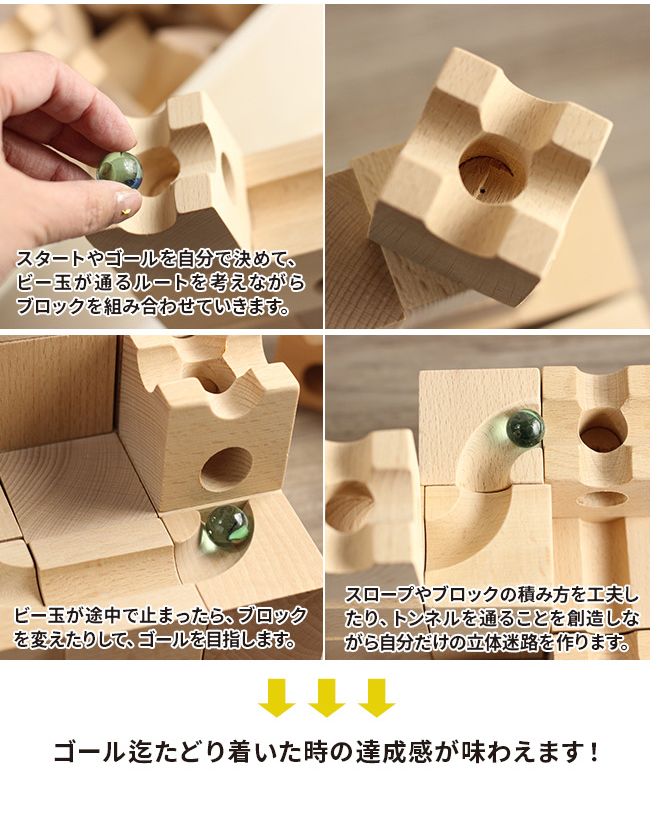 COSAEL ロジック(ビー玉 転がし おもちゃ 子供 室内 木製 知育玩具 