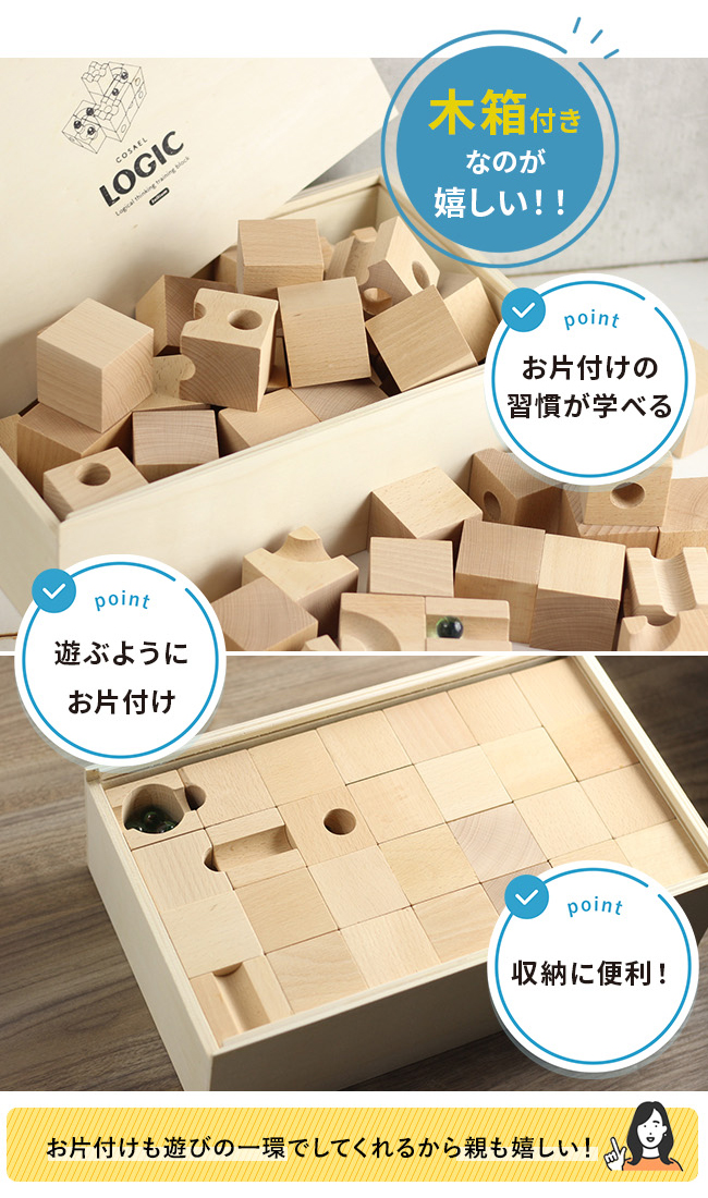 COSAEL ロジック　立体パズル　オマケ付き 楽天市場】COSAEL 木の迷宮 ロジック LOGIC コエサル 6歳〜 木のパズル