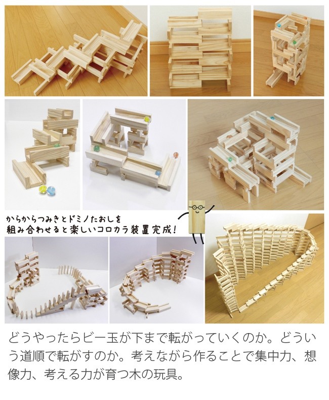 【美品】コロカラつみき からからつみき クリエイティブセット 積み木 ビー玉 ONLINE SHOP/コロカラつみきクリエイティブセット - からから
