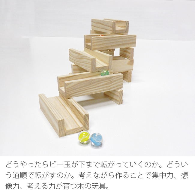 コロカラつみき20P＋からからつみき54×40枚(知育玩具 知育おもちゃ 木