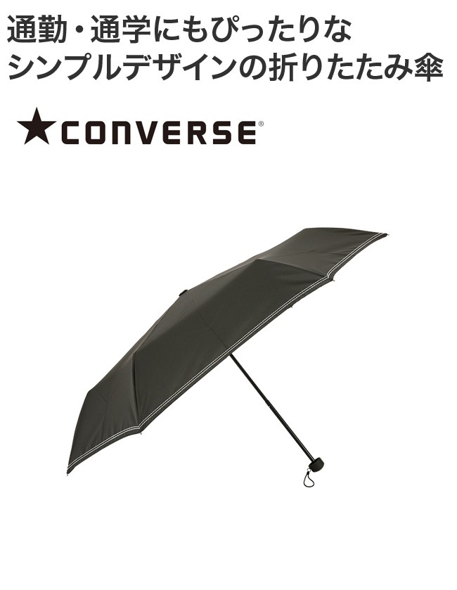 Converse コンバース 折りたたみ傘 手開き式 55cm 18con 55c メンズ 男性 傘 長 ブランド おしゃれ 男性用 雨傘 正規品 Converse コンバース 折りたたみ傘 手開き式 55cm 18con 55c メンズ 男性 傘 長 ブランド おしゃれ 男性用 雨傘 正規品