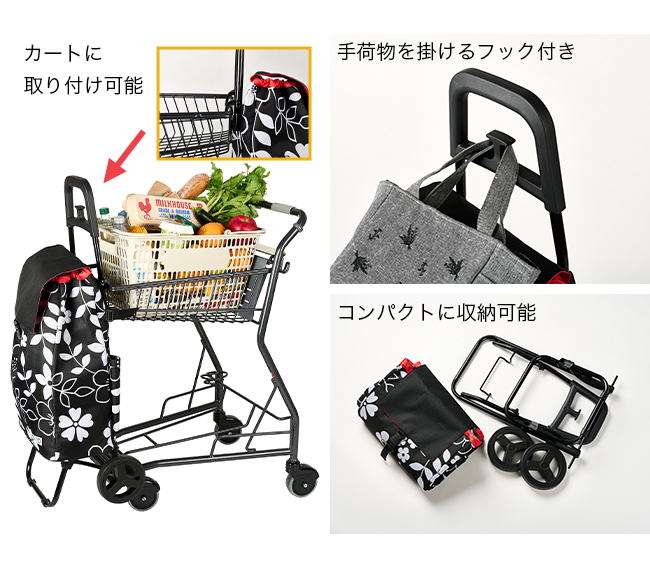 ショッピングカート　花柄　買い物　大容量 楽天市場】【レビュー特典付き】 ショッピングカート cocoro 花