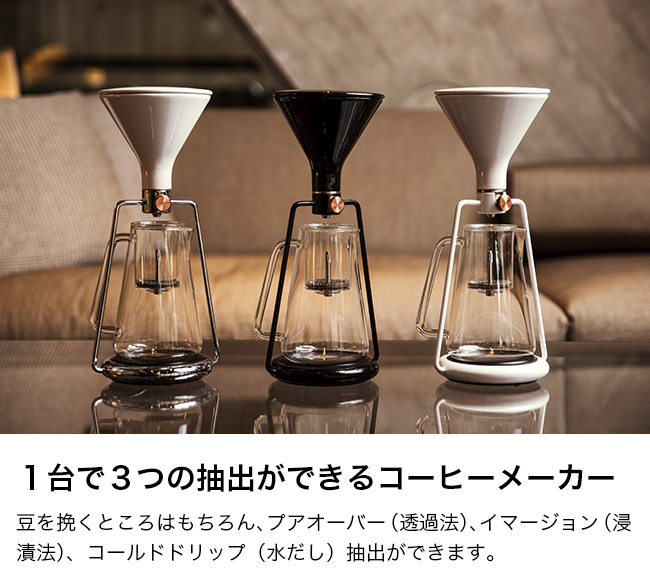 GOAT STORY スマートコーヒーメーカー ジーナ ベーシック(GINA