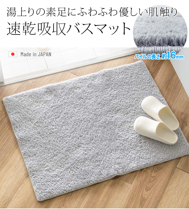 コスモトロン バスマット 65×85《同色2枚組》(大判 お風呂 マット 日本