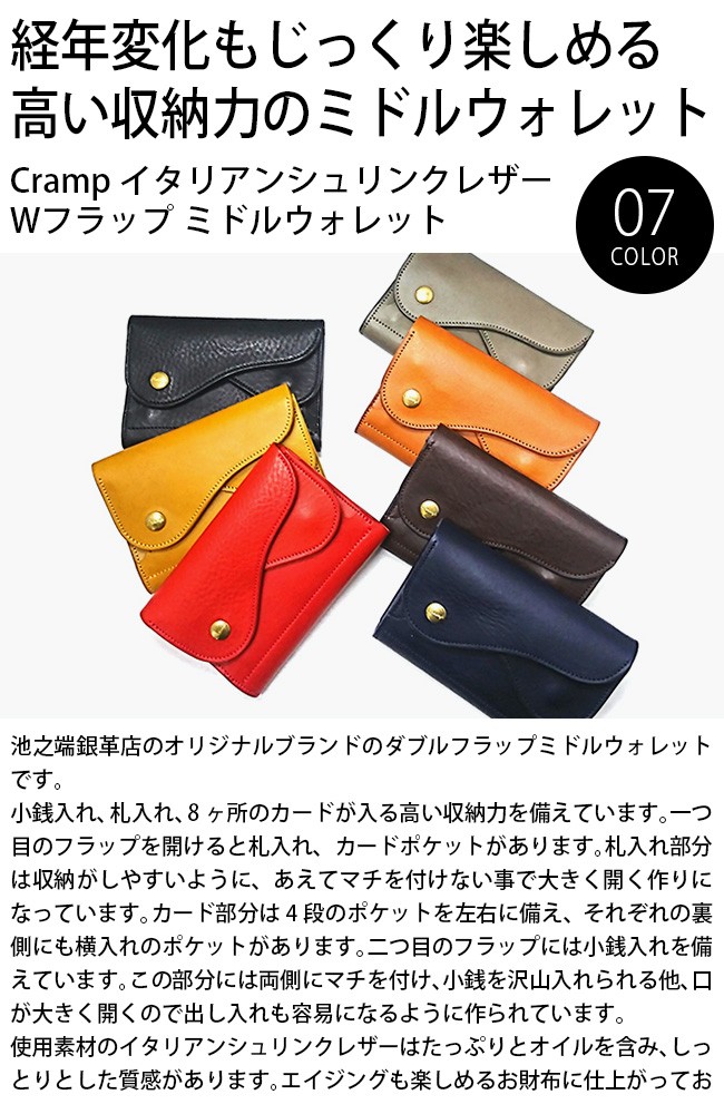 Cramp イタリアンシュリンクレザー Wフラップ ミドルウォレット　ブルー Cramp イタリアンシュリンクレザー Wフラップ ミドルウォレット