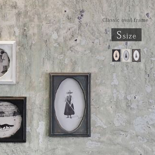 クラシックオーバルフレーム M(木製 壁掛けフレーム アンティーク 風