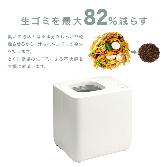 QUADS 生ごみ処理機 GYUTTO ギュット QS561(生ゴミ処理機 生ゴミ 生ごみ 処理 粉砕 乾燥 乾燥機 乾燥型 生ゴミ乾燥機) QUADS 生ごみ処理機 GYUTTO ギュット QS561(生ゴミ処理機 生ゴミ 生