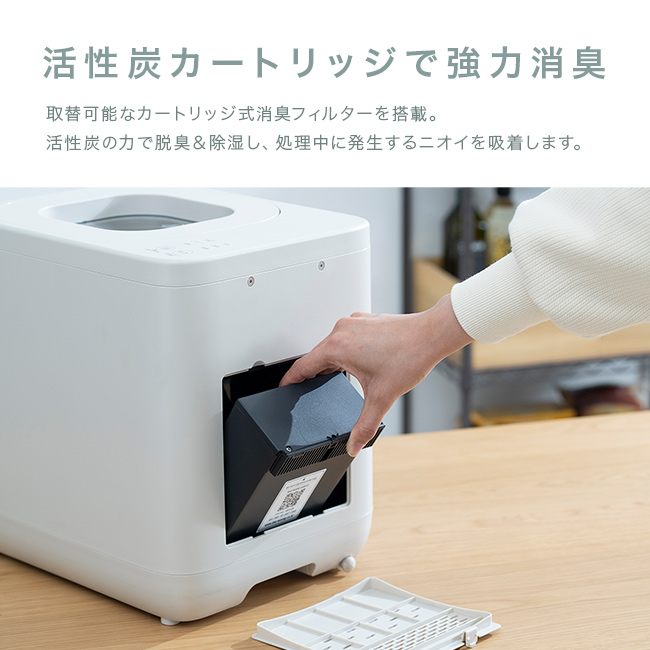 QUADS 生ごみ処理機 GYUTTO ギュット QS561(生ゴミ処理機 生ゴミ 生ごみ 処理 粉砕 乾燥 乾燥機 乾燥型 生ゴミ乾燥機) QUADS 生ごみ処理機 GYUTTO ギュット QS561(生ゴミ処理機 生ゴミ 生