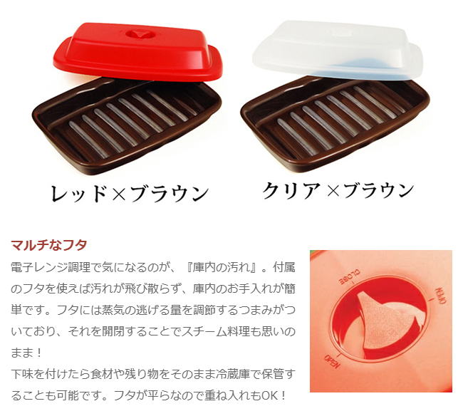 マイクロウェーブヒートプレート(電子レンジ/魚/焼く/レンジで/魚焼き