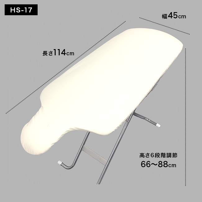 お買い得‼️セール‼️マダムサイトウ    アイロン台　スタンド式　　MS-17 楽天市場】ms−17 アイロン台 マダムサイトウの通販