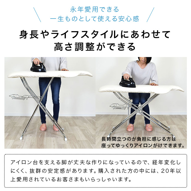サイトウ・アイロン・ボード HS-07(斎藤 アイロン台 スタンド式 大きい