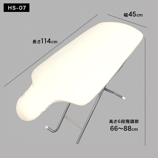 サイトウ・アイロン・ボード HS-07(斎藤 アイロン台 スタンド式 大きい