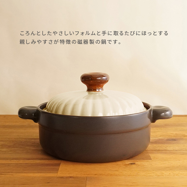マルチポティエ maru 磁器鍋 7号(両手鍋 かわいい 磁器 耐熱 マルチ