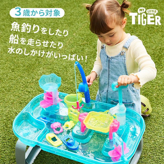 MY LITTLE TIGER ウォーターテーブル(プール遊び 水あそび 水遊び