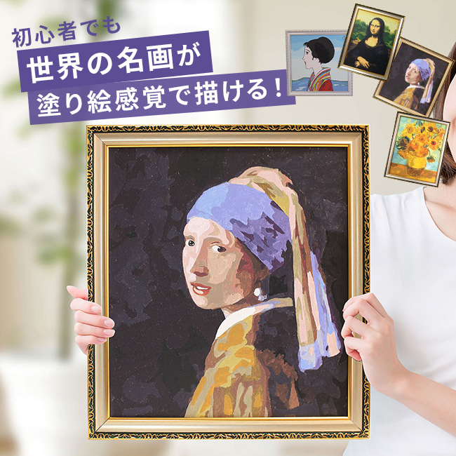 名画のぬり絵セット(塗り絵 大人 番号 数字 ぬり絵 油絵風 絵の具 名画
