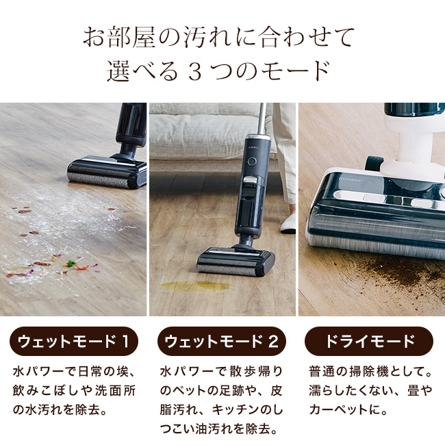 Mindoo ミンドー 水拭き掃除機 AquaX アクアエックス(水拭きが