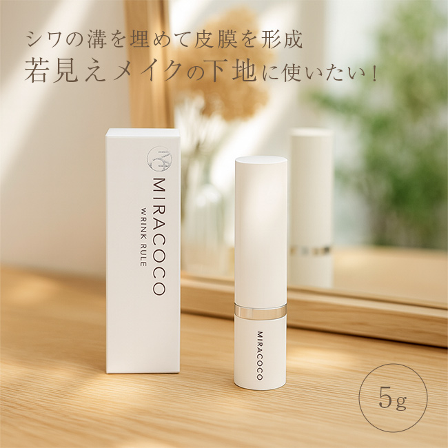 【新品未開封】MIRACOCO ミラココ　リンク　ルール MIRACOCO ミラココ リンクルール 5g 1874017(目元 シワ クリーム 口元