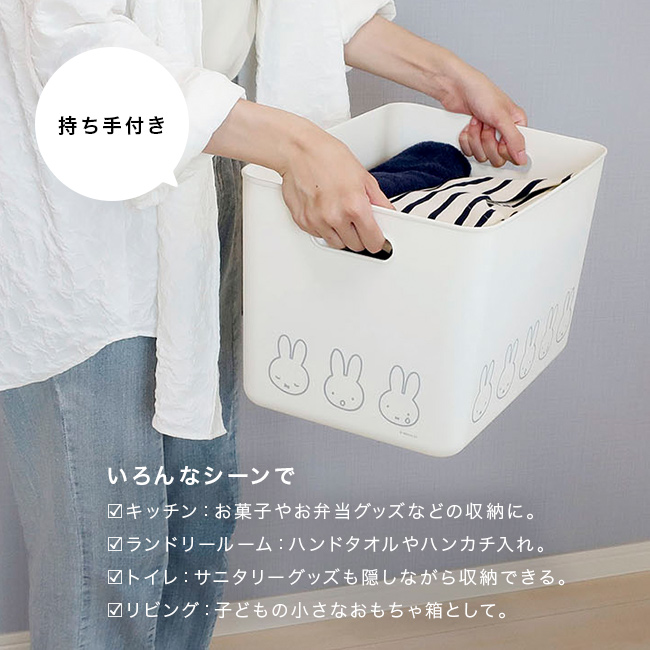 miffy ミッフィー バンブー ふた付き 収納ボックス LL(ミッフィー