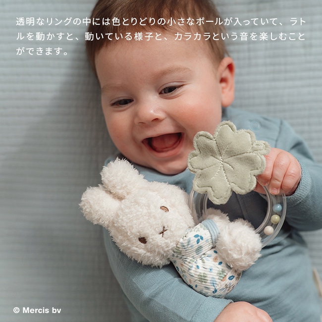 miffy × Little Dutch リングラトル(出産祝い 女の子 男の子 0歳