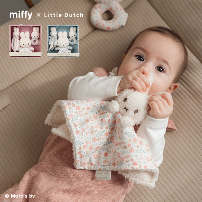 miffy × Little Dutch ギフトボックス3点セット(出産祝い 女の子