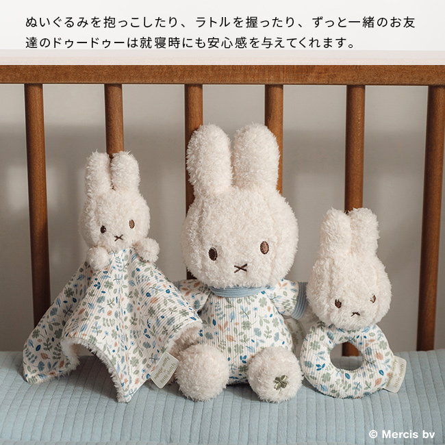 miffy × Little Dutch ギフトボックス3点セット(出産祝い 女の子
