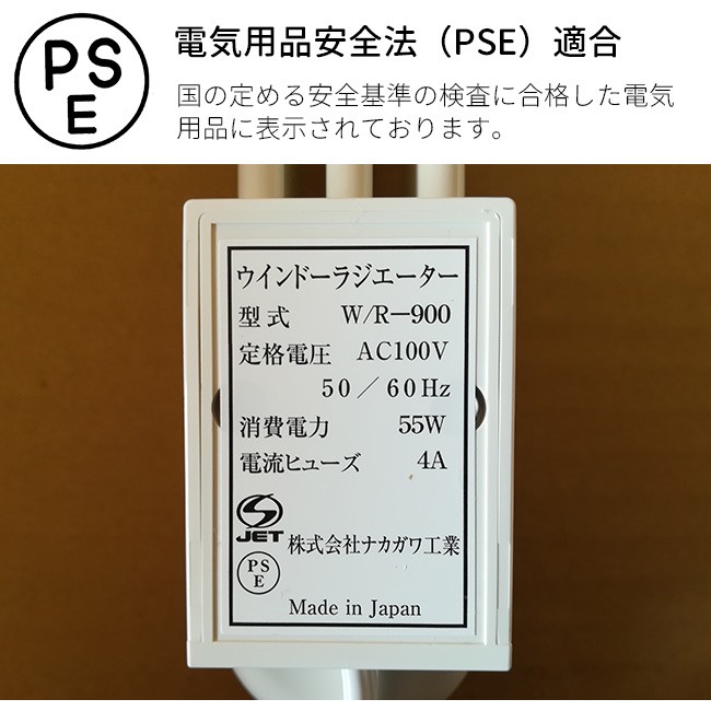 ブランド品専門の 窓下ヒーター 森永エンジニアリング ウインドー