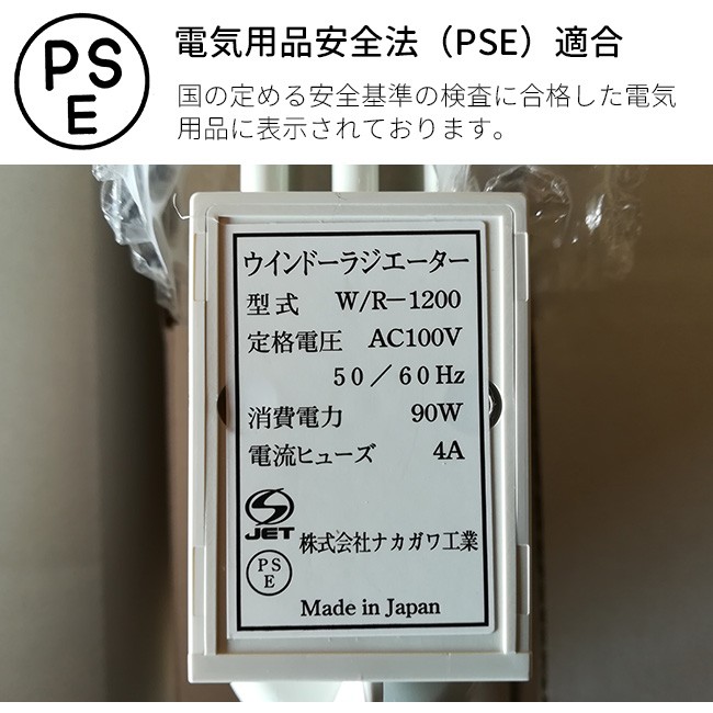 市場 ウインドーラジエーター 定尺タイプ 森永エンジニアリング W 幅1200mm R-1200