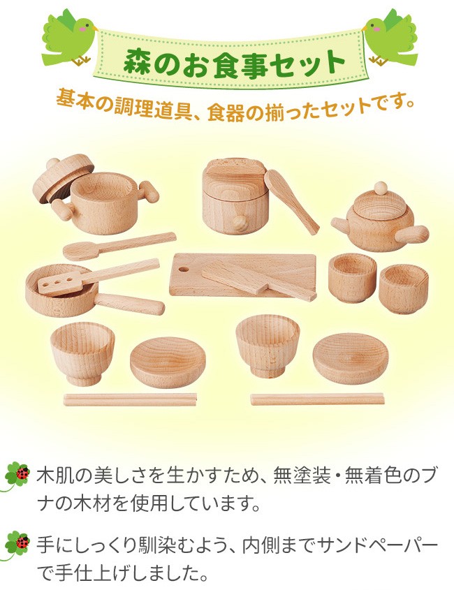 W-41 森のお食事セット Amazon | 平和工業(Heiwa Kougyou) W-41 森のお食事セット