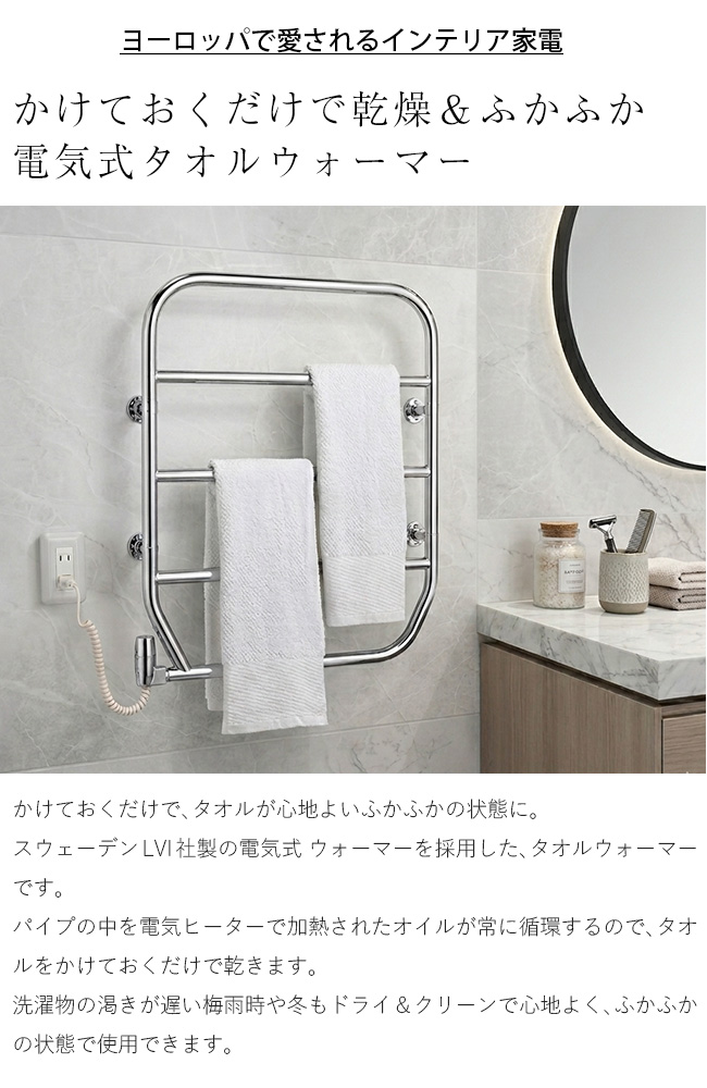 森永 タオルウォーマー 壁付け TS-K100(コンパクト 壁掛け バスタオル