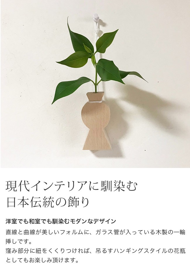 新品 MAISON DOLLSAN ぬいぐるみ 一輪挿し 榊立 カトラリー 花瓶 木製 一輪挿し VASE 《2個セット》(花瓶 ベース 榊立て 神棚