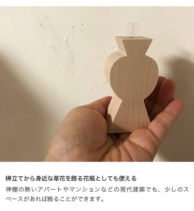 新品 MAISON DOLLSAN ぬいぐるみ 一輪挿し 榊立 カトラリー 花瓶 木製 一輪挿し VASE 《2個セット》(花瓶 ベース 榊立て 神棚