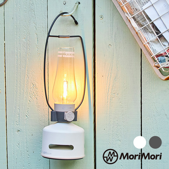 MoriMoriLED ランタンスピーカー S1 ホワイト Amazon.co.jp: MoriMori LED Lantern Speaker S1 LED ランタン
