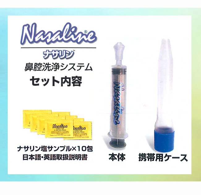ナサリン 鼻腔洗浄器 ジュニア 子供用(鼻洗浄/鼻うがい/鼻洗浄機) :NA012:キレイスポット 通販 