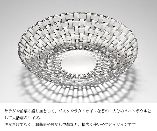 Nachtmann 皿 4枚 ボサノバ　ボウル25cm 楽天市場】◎Nachtmann ナハトマン ＜ボサノバ＞ ボウル 25cm 1