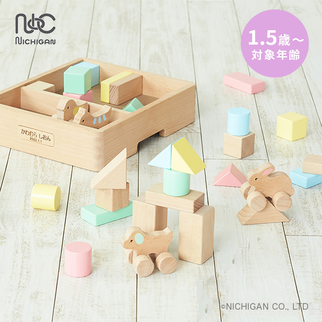 【木のおもちゃ／知育玩具】NAKAYOSHI Library 木製おもちゃセット なかよし どうぶつつみき(積み木 知育 玩具 木の積み木 木のおもちゃ