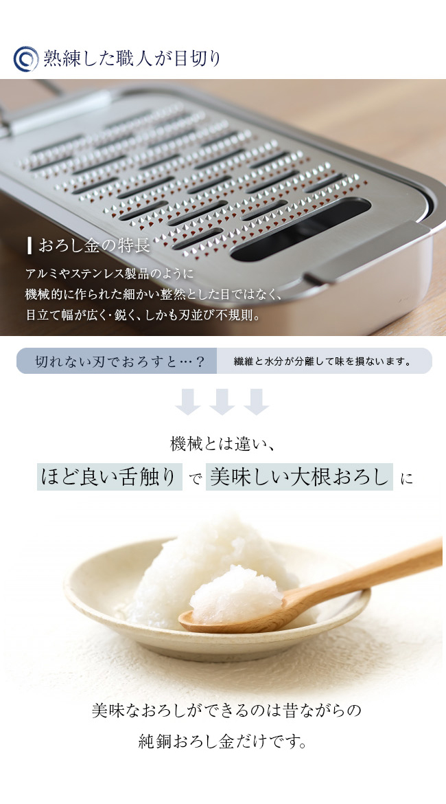 日本橋木屋 特製 新・手造り箱型純銅 本目立おろし金(プロ仕様 純銅製