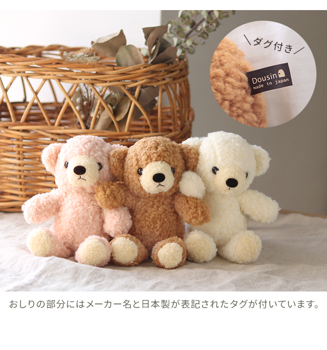 日本製 くまのぬいぐるみ クマのフカフカ Sサイズ(くま