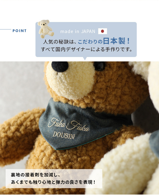 テディベア ぬいぐるみ 童心 日本製 職人手作り モヘア シリアルナンバー入り 童心 日本製 ホームメイド クマのフカフカ Lサイズ 40cm(くま