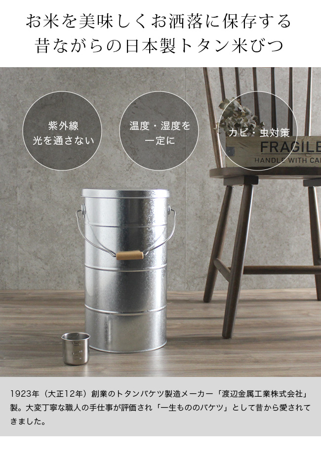 正規品 OBAKETSU オバケツ ライスストッカー 10kg(トタン 米櫃 米びつ