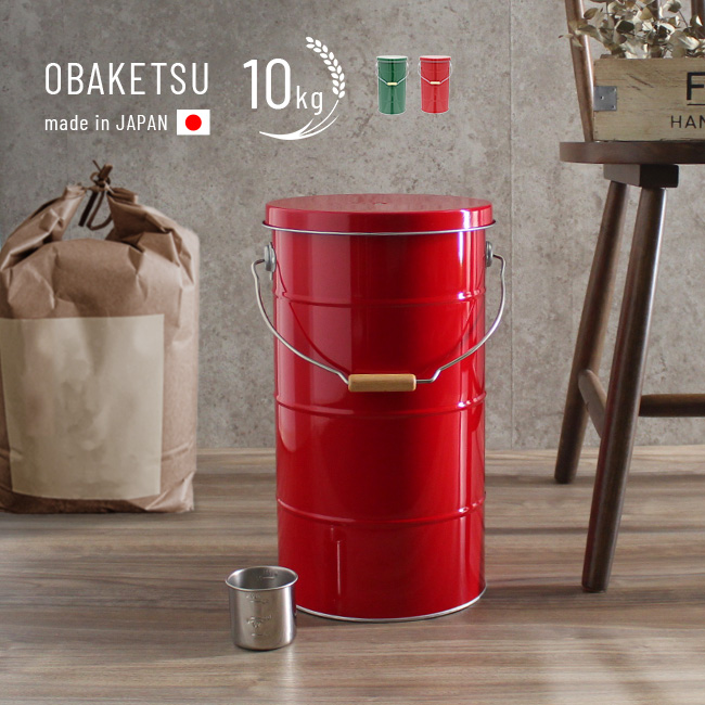 【米びつ】Tupperware ライスストッカー 10kg 20kg おしゃれ 正規品 OBAKETSU オバケツ ライスストッカー 10kg(トタン 米櫃 米びつ