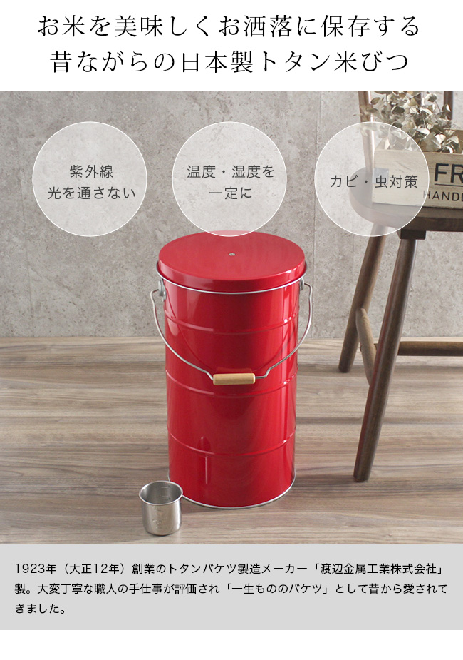 正規品 OBAKETSU オバケツ ライスストッカー 10kg(トタン 米びつ 米櫃