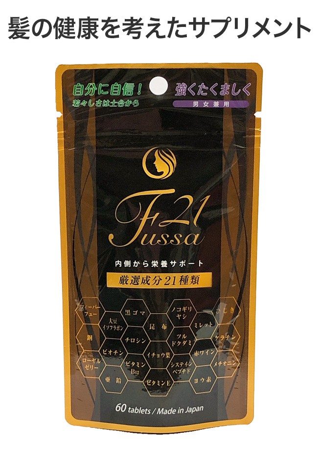 フッサ Fussa21 サプリメント サプリ 健康食品 栄養補助食品 健康サプリ 健康サプリメント 美容 髪 男性 女性 Pu326 キレイスポット 通販 Yahoo ショッピング