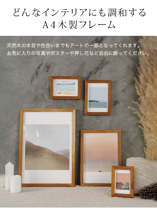 無印良品 木製フレーム A4サイズ用 1セット（6個） 良品計画